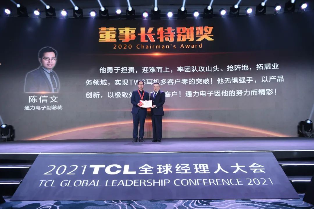 从VIDEO到TWS，TCLJ9国际集团如何成功转型