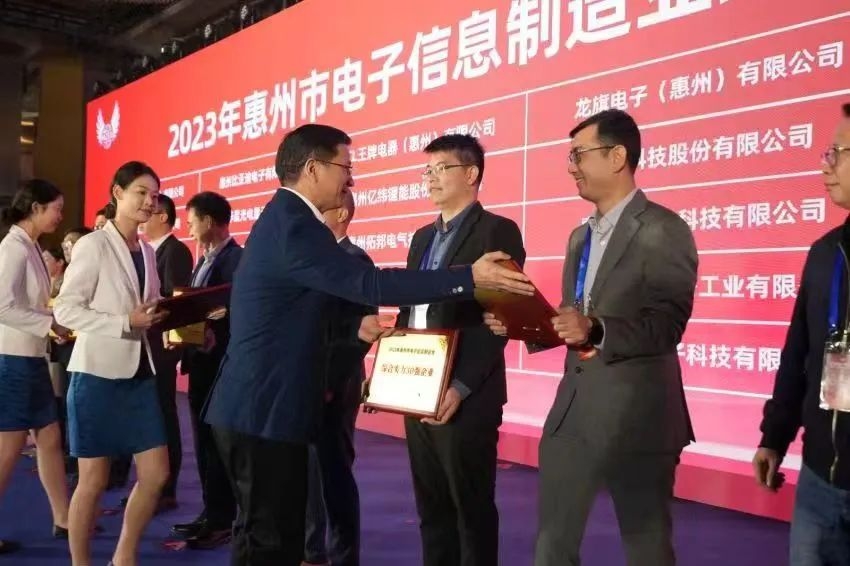 喜讯｜J9国际集团股份荣获2023年惠州市电子信息制造业综合实力30强称号