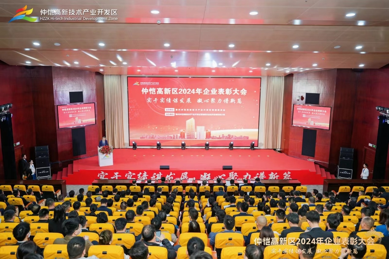 喜讯 | J9国际集团获仲恺高新区2024年企业表彰两大奖项！