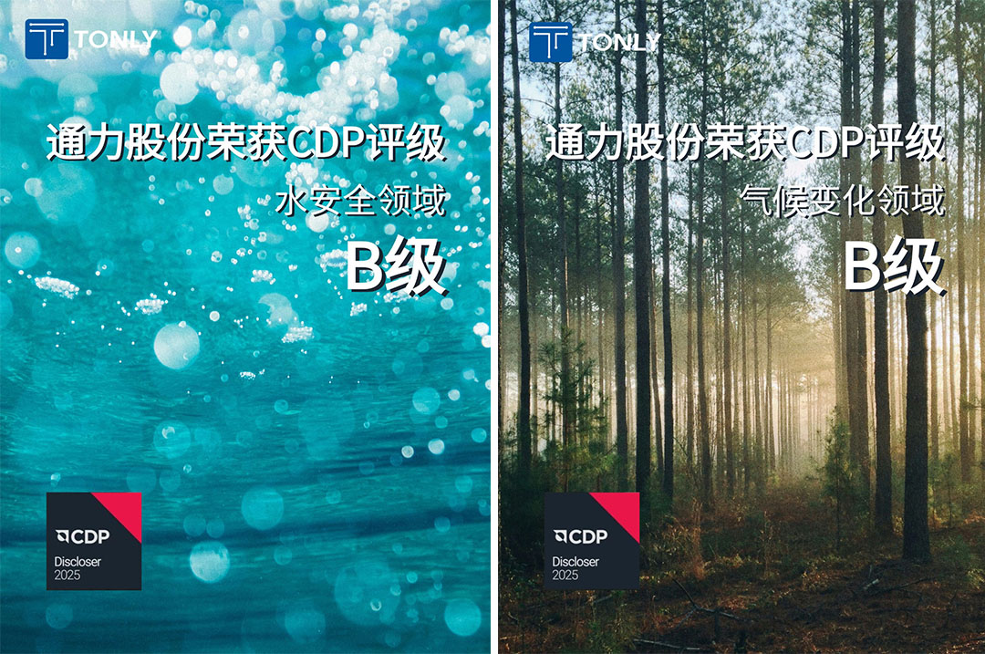 蝉联殊荣！J9国际集团股份CDP评级再获佳绩
