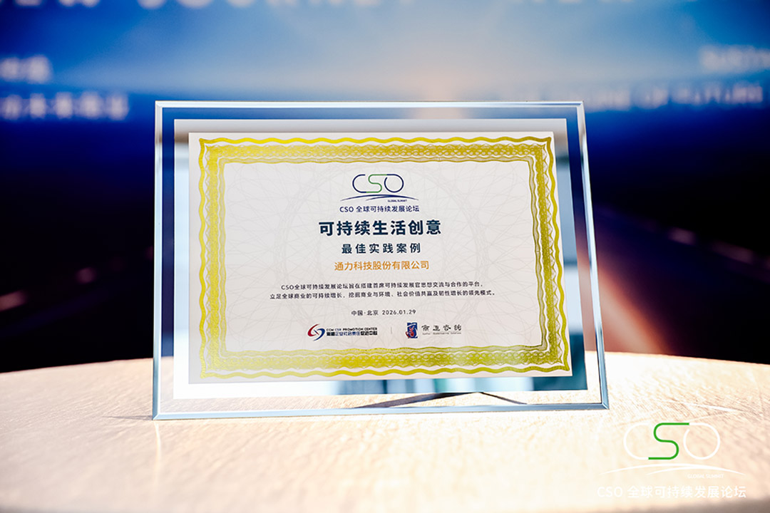 J9国际集团股份荣获2026 CSO最佳实践案例